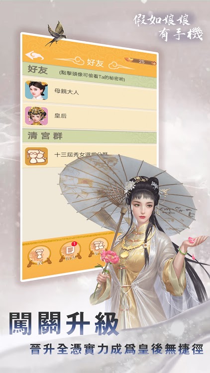 假如娘娘有手机免广告1