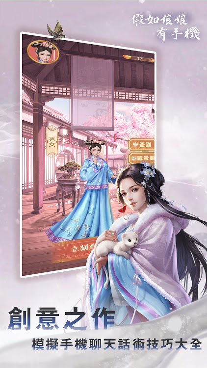 假如娘娘有手机免广告2