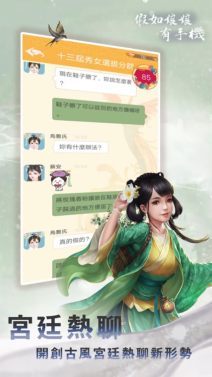 假如娘娘有手机免广告3