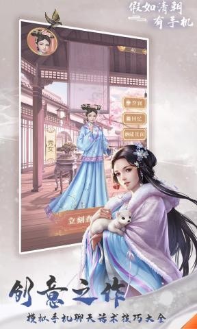 假如清朝有手机小游戏1