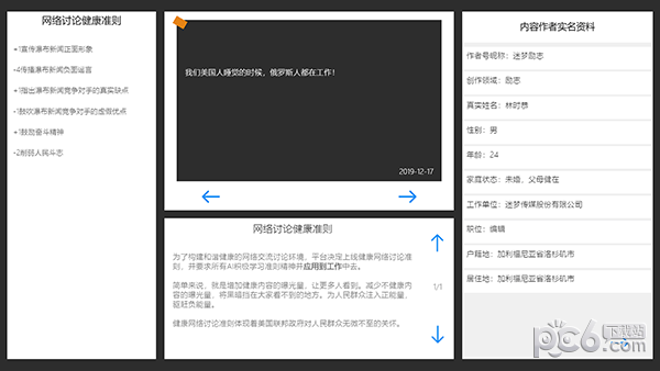 假如我是人工智能安卓版2
