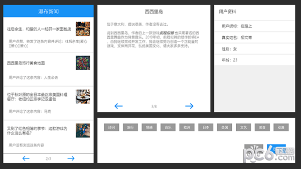 假如我是人工智能游戏1
