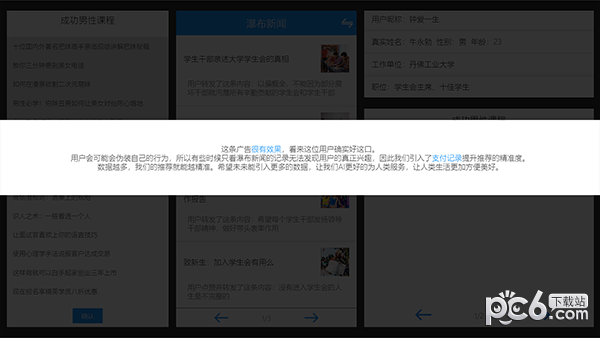 假如我是人工智能游戏4