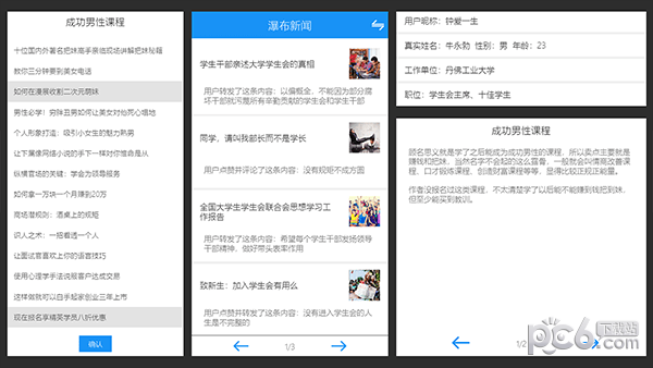 假如我是人工智能游戏5