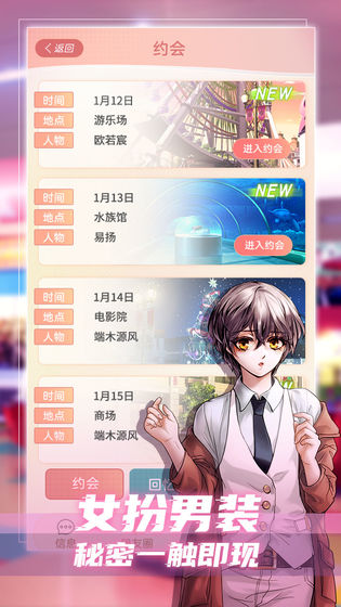 假王子恋爱手册最新版2