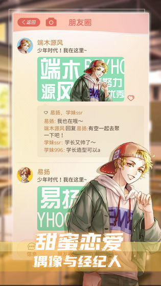 假王子恋爱手册安卓游戏3