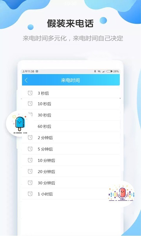 假装来电话tv版2