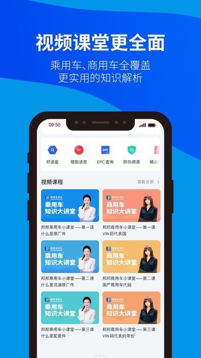 驾安配修理厂2