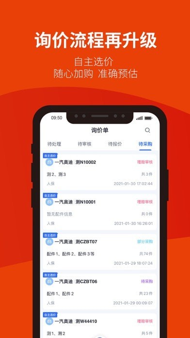 驾安配修理厂3