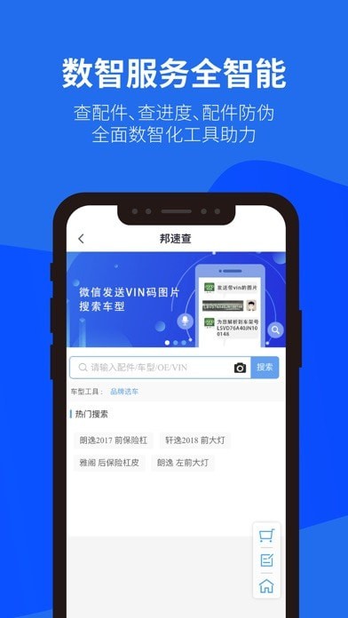 驾安配修理厂4