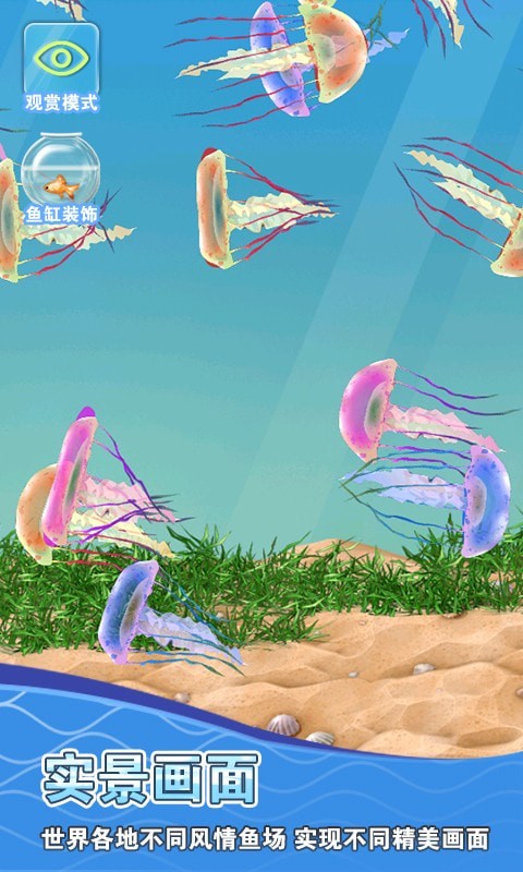 假装鱼缸模拟器破解版5