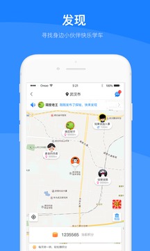 驾本易安卓版3