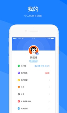 驾本易安卓版4