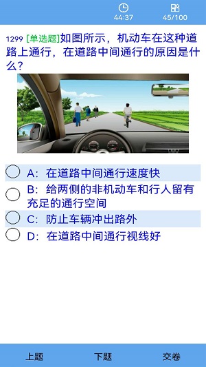 驾考丰通手机版2
