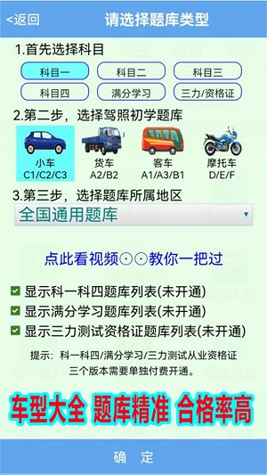 驾考丰通手机版3