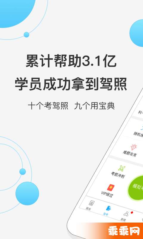 驾考宝典2024年1
