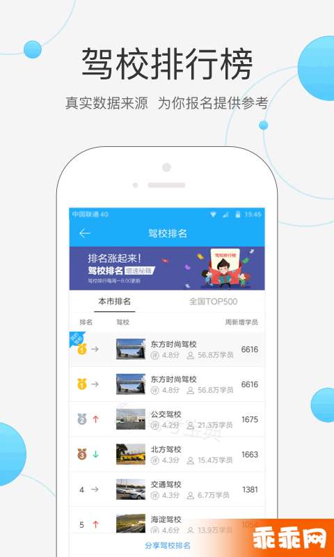 驾考宝典2024年4