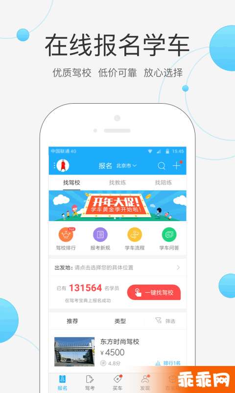 驾考宝典2024年5