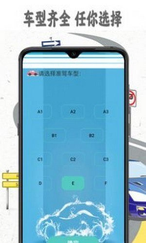 驾考模拟宝最新版4