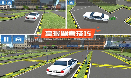 驾考模拟3D1