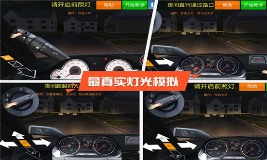 驾考模拟3D2