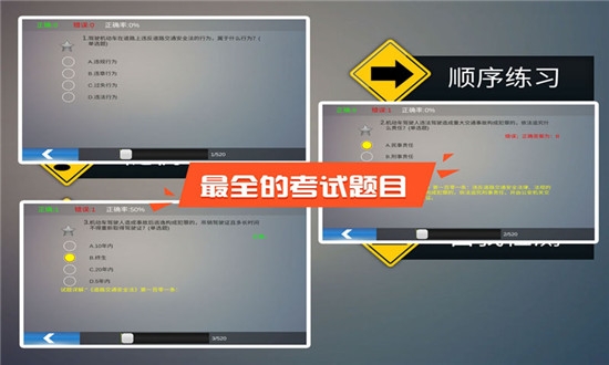 驾考模拟3D3