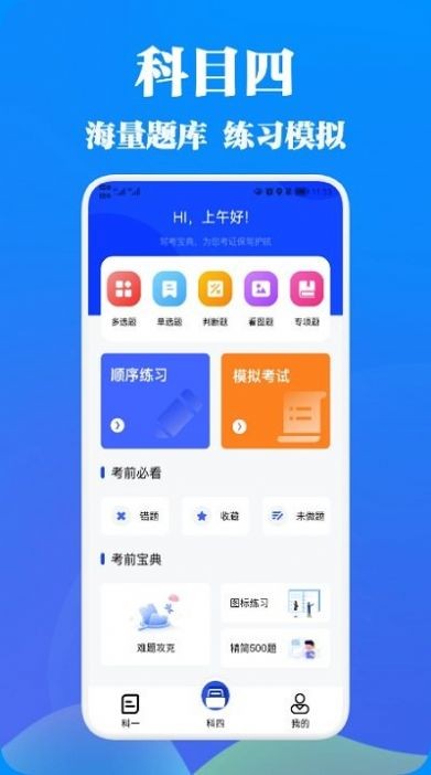 驾考王20222