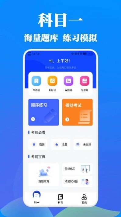 驾考王20224