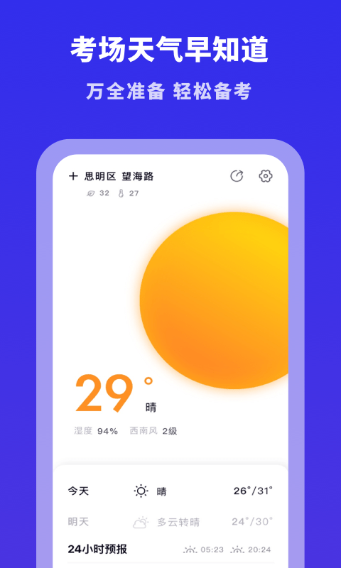 驾考学习大全app5