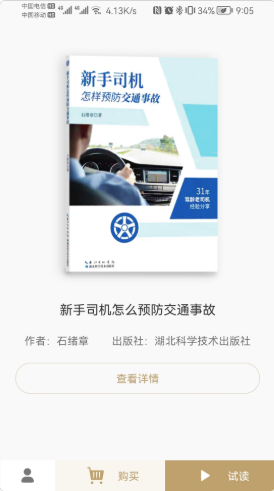 驾考之后安卓版1