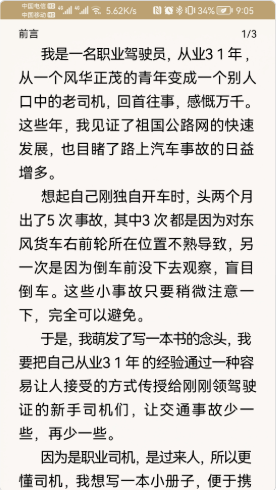 驾考之后安卓版3