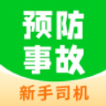 驾考之后免费版