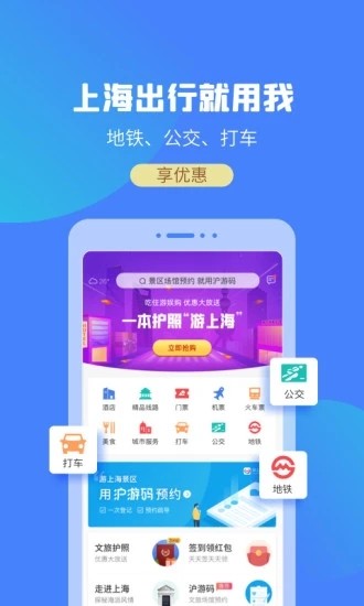 上海景点预约系统2