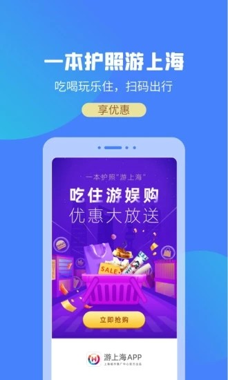 上海景点预约系统3