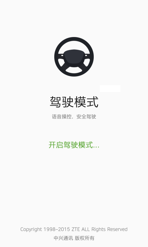 驾驶模式1
