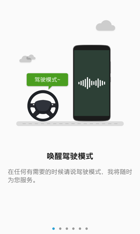驾驶模式2