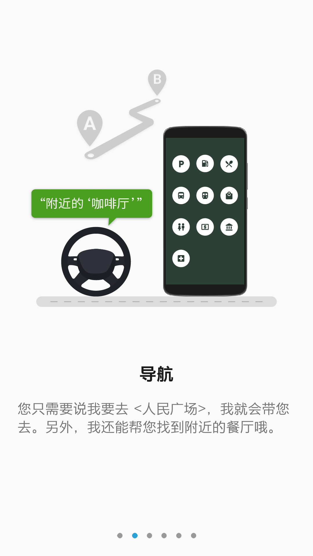 驾驶模式3