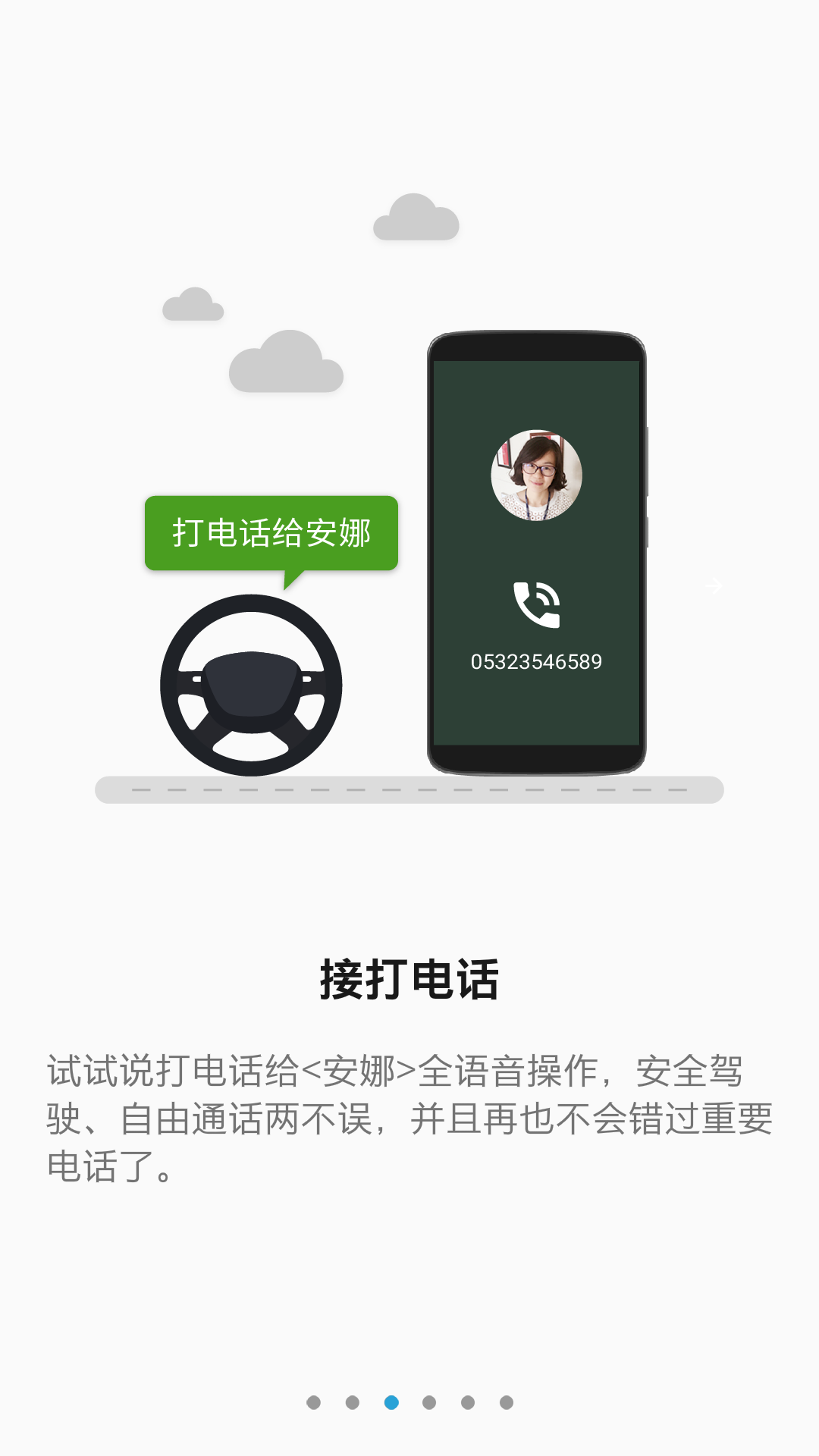 驾驶模式4