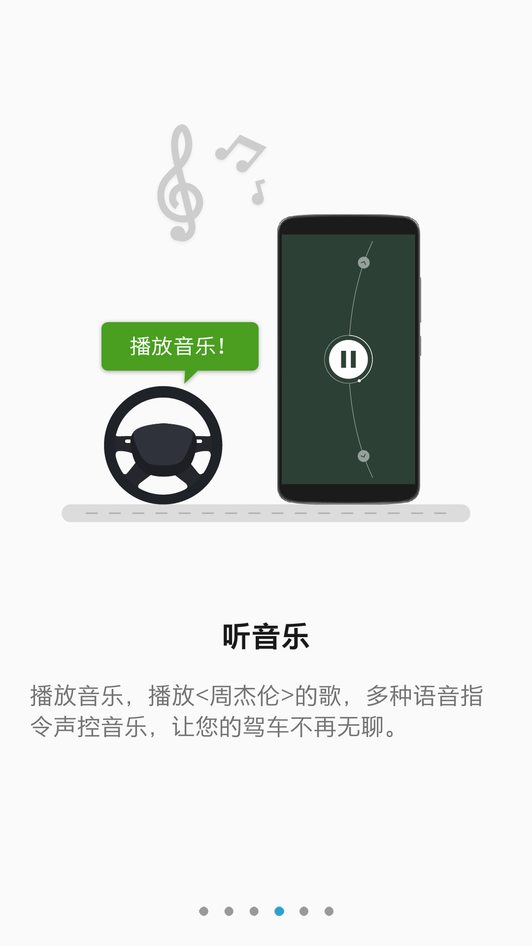 驾驶模式5
