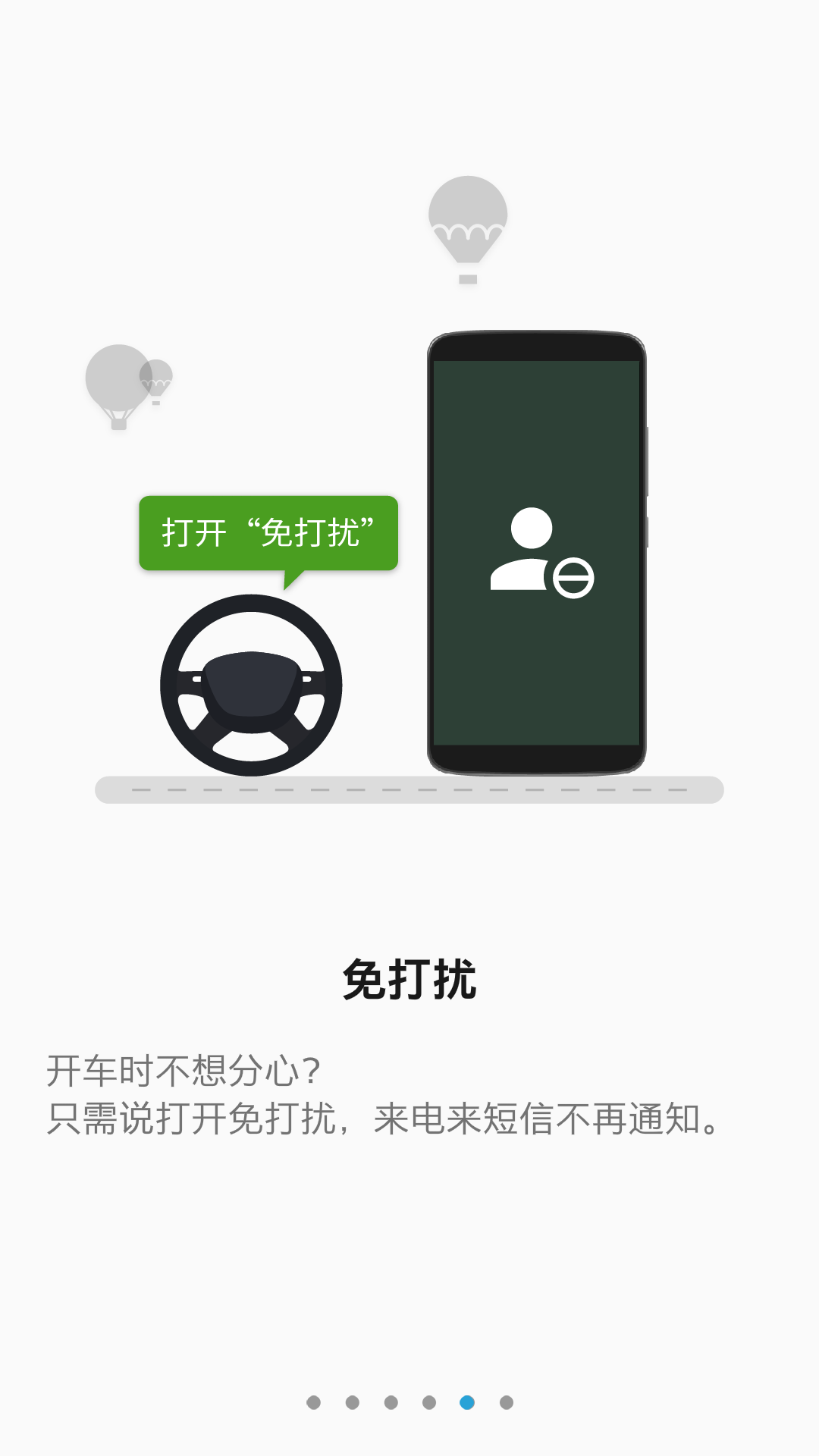 驾驶模式安卓版6