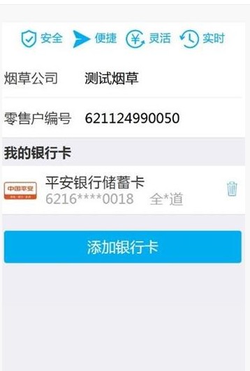 上海卷烟销售3