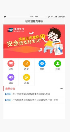 上海卷烟销售网官网app1