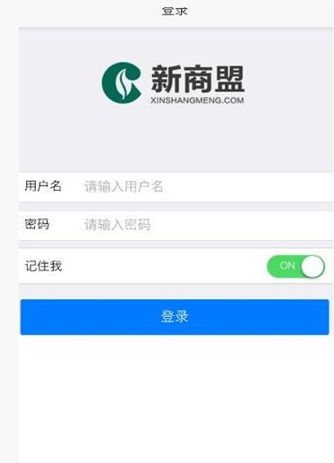 上海卷烟销售网上订货app2