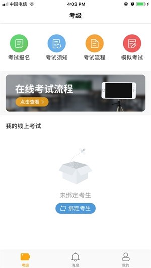 上海美术考级成绩查询1