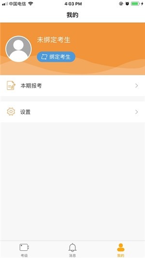 上海美术考级app安卓2