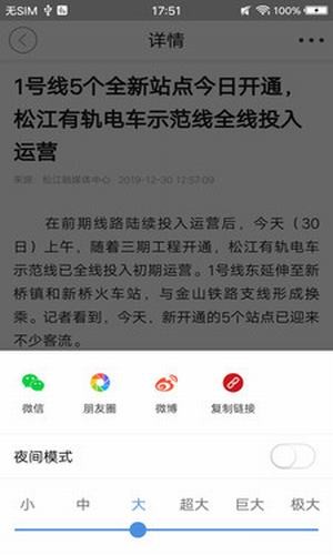 上海松江安卓版1