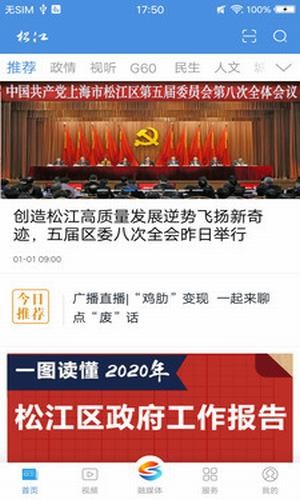 上海松江安卓版2