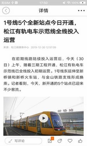 上海松江安卓版4