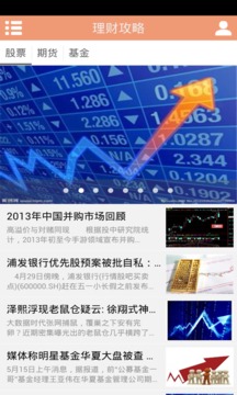 上海投资理财2024最新版2