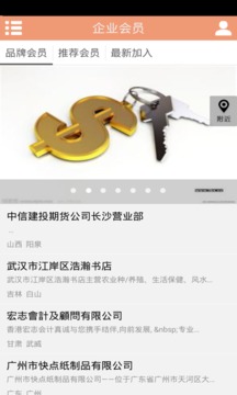 上海投资理财2024最新版3